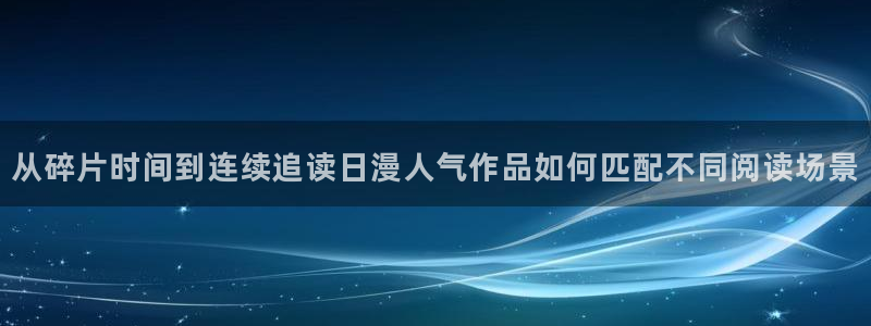 羞羞漫画热门资讯