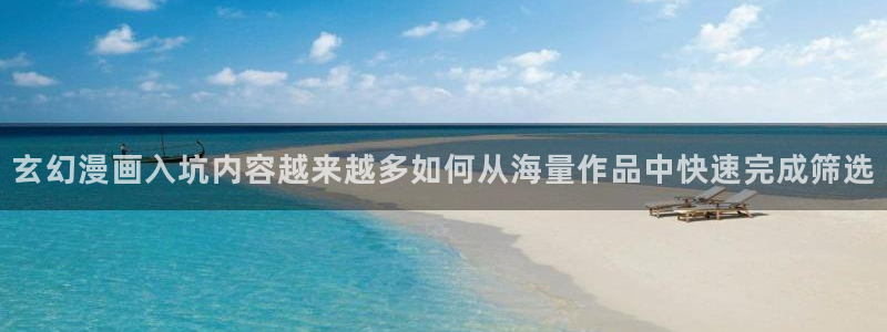羞羞漫画奇幻漫画