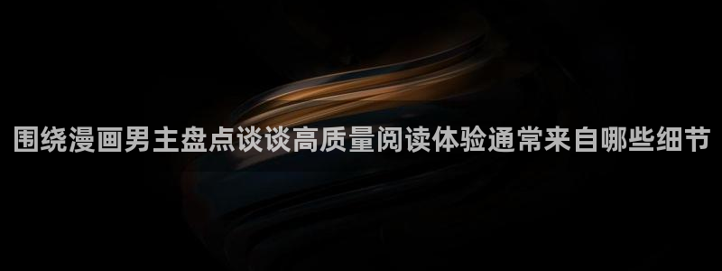 羞羞漫画阅读