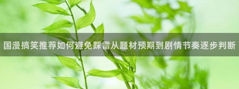 羞羞漫画热门漫画大全