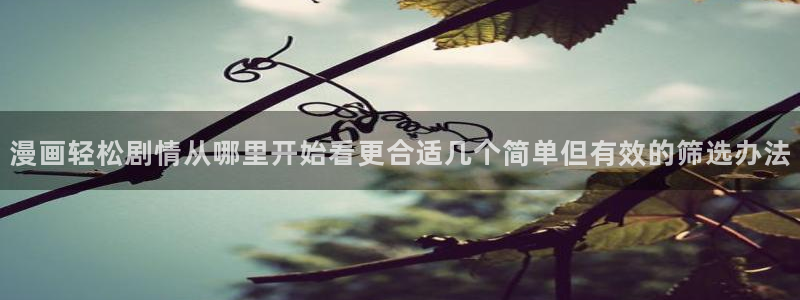 羞羞漫画网页地址
