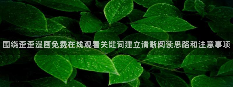 羞羞漫画连载作品