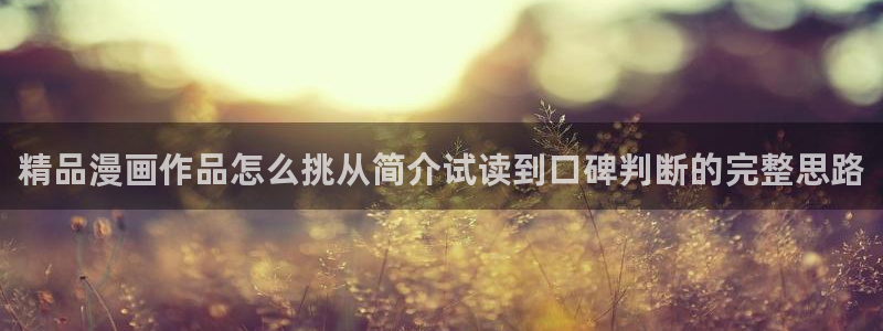 羞羞漫画阅读网站
