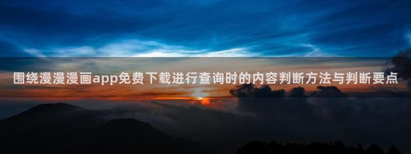 羞羞漫画免费在线阅读