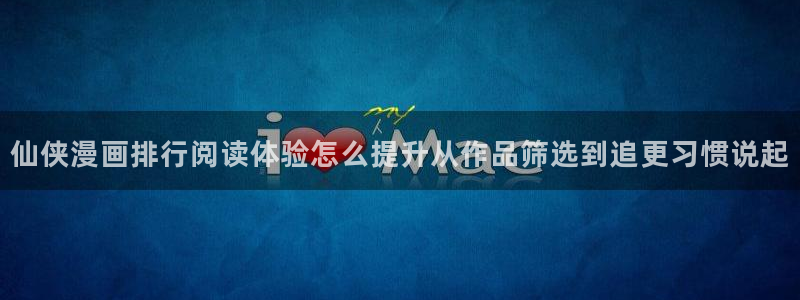 羞羞漫画漫画在线