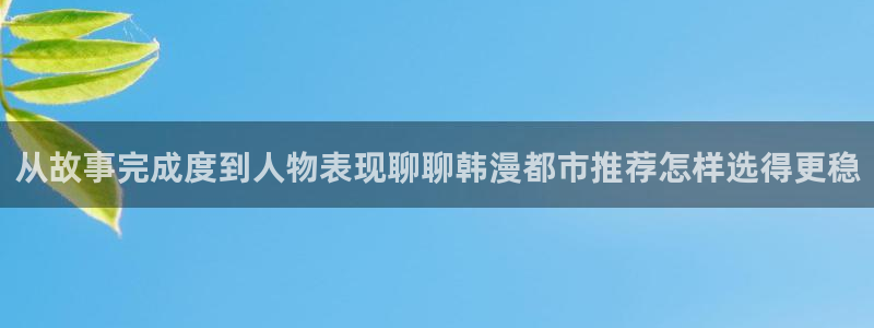 羞羞漫画在线漫画